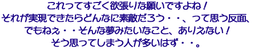 Ă~Ȋ肢łˁI ꂪłǂȂɑfG낤EEAĎvʁA Ƒ҂āIȖ݂ȂƁAɂ͖I vĂ܂l͂EEB 