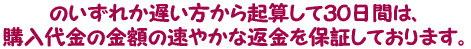 ̂ꂩxNZĂROԂ́A w̋z̑₩ȕԋۏ؂Ă܂B