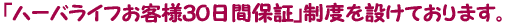 un[oCtqlROԕۏ؁vx݂Ă܂B 